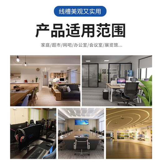 Hauskop Canaleta para cables de PVC Canaleta para cables montada en superficie Canaleta para gestión de cables para cables de red retardante de llama 24*14 longitud 1 metro / raíz 5 piezas (accesorios gratuitos)