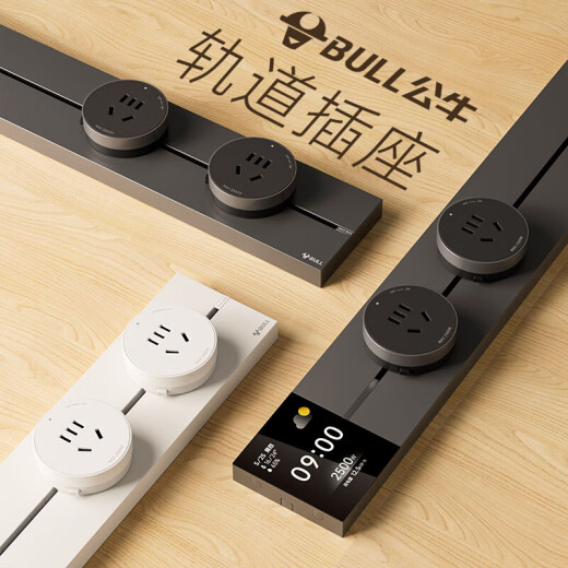 公牛轨道插座 可移动餐边柜插座滑动导轨插排 明装插座联排插座带开关 GN-GB3大师款墨云灰 50cm＋3个五孔