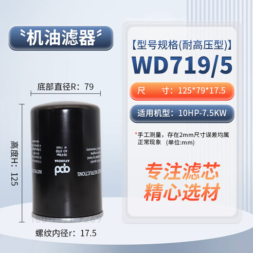阿普达油气分离器机油过滤器油分芯油滤芯螺杆空压机油过滤器配件 W719/AO0902