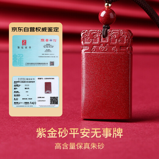 Shi Chuan Baishi Cinnabar Pendant Purple Gold Sand Safe and Sound Brand Pendant Necklace for Men and Women's Year of Life Amulet Birthday Gift