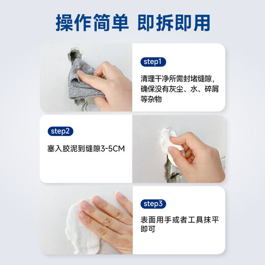 立邦密封胶泥墙壁孔下水道管堵洞胶密封空调孔防虫隔音堵漏胶泥10包装