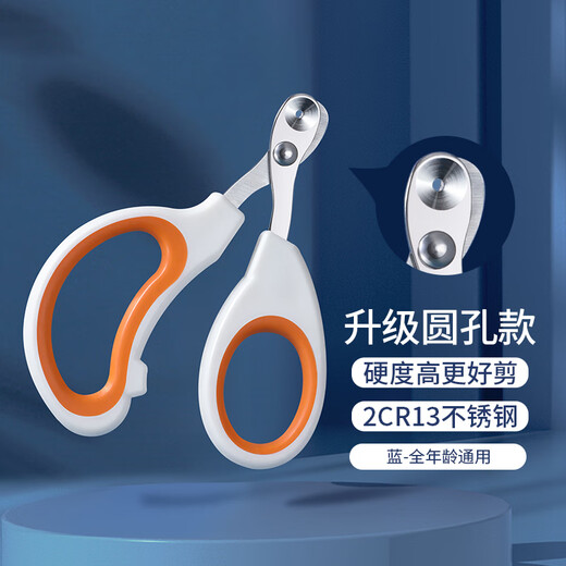 Cat nail scissors, special cat nail clippers, nail clippers, round hole nail clippers, novice scissors, pet nail scissors, round mouth blind scissors - 2CR13 stainless steel