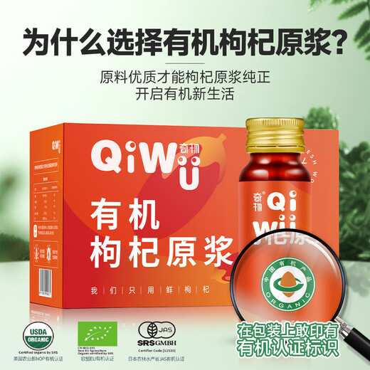 Seltsame Dinge Ningxia Bio Fresh Wolfberry Raw Glurry Geschenkbox 3000 ml (50 ml*60 Flaschen) Frisches Obst flüssiger Vatertagsgeschenk