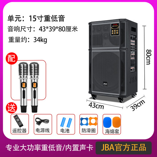 JBA high-end professional stage performance outdoor square dance audio high-power bass karaoke with Bluetooth song request wedding school meeting outdoor activities mobile KTV trolley speaker 15-inch professional bass + dual microphones