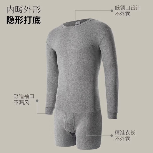 浪莎（LangSha）新疆纯棉薄款秋衣秋裤男保暖内衣套装男士打底衫防寒保暖打底 深灰色 L (170/95)
