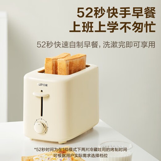 SUPOR Bread Machine Toaster Toasted Sandwich Bread Toaster Fully Automatic Household Small Toaster 2-Slice Breakfast Intelligent Power-off Multi-Function Light Food Machine Unattended Automatic Baking Double-sided Baking + Widened Baking Slot