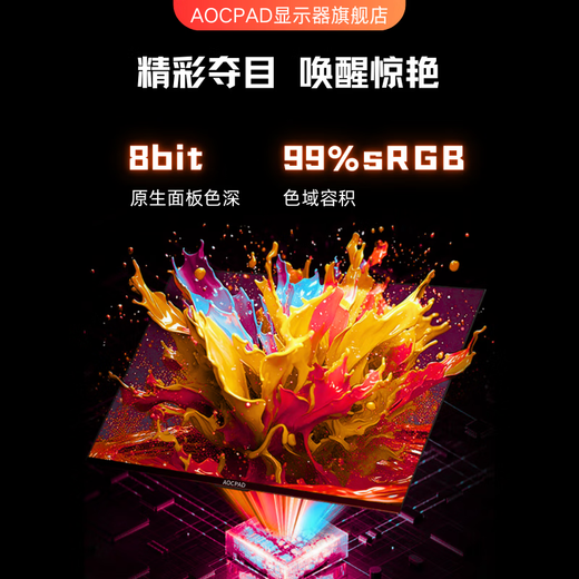 AOCMAYA hat über 5 Millionen Spieler + gekauft 24-Zoll-Monitor 22-Zoll-Computerdisplay HD 2K180Hz kleine Stahlkanone Bürodesign E-Sport-Spieldisplay kann an der Wand montiert werden 24-Zoll 75HZ direkt schwarz schmaler Rahmen begrenzter Sonderpreis