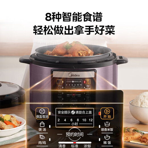 
Midea Midea electric pressure cooker for household use 5 liters large capacity Black crystal double gallbladder Smart pressure cooker scheduled rice cooker [MY-YL50M1-702]