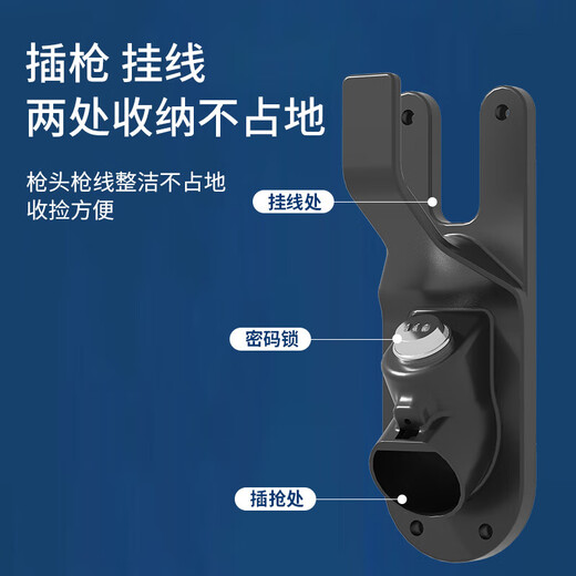 Gongma Charging Pile Charging Gun Stock Bracket Line Storage BYD Tesla National Standard Hook Lock Gun Holder Household Code Lock High-end Model Thickened Ordinary Model