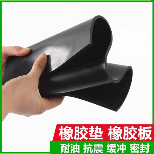 Weekly anti-slip wear-resistant cushioning rubber pads, insulating rubber sheet, black industrial high-quality rubber oil resistant 1.5 meters * 1 meters * 4mm