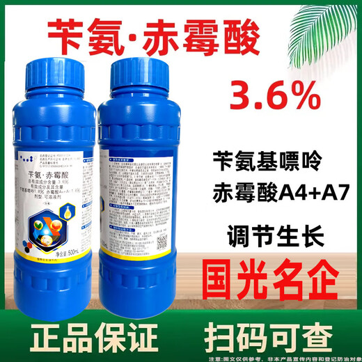 Ga4a7 gibberellic acid 3.6% benzylaminogibberellic acid expansion and elongation plant growth regulator benzylaminopurine 500ml*20 bottles