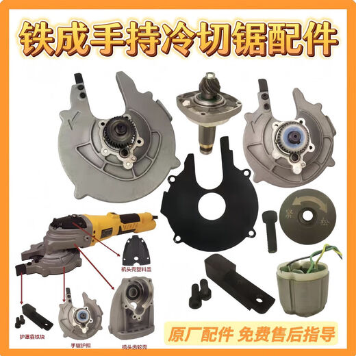 Tiecheng accesorios de sierra de corte en frío de mano sin escobillas 1030AC1050 estator de rotor de protección accesorios originales de la máquina de corte en frío sierra de corte en frío de escritorio controlador de 10 pulgadas/14 pulgadas