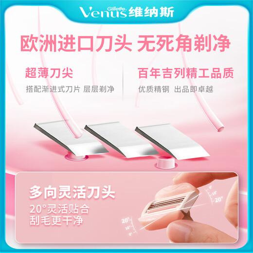 Gillette Venus Shaving Knife White Tea Knife Medium Dry 3-Blade Armpit Private Part Hair Removal Knife Special for Shaving Women