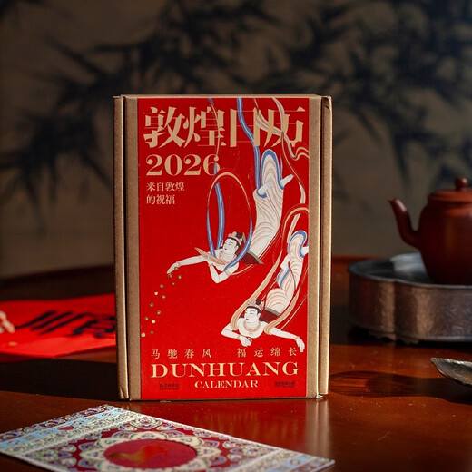 敦煌日历2026 【刷边版+赠天马金符卡】 来自敦煌的祝福 艺术鉴赏 传统文化日历 国民日历2026 送礼物 发书评赢免单