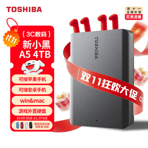东芝（TOSHIBA）新小黑a5 移动硬盘1t 2t 4t 可接手机 mac usb3.2 可加密 4TB 新小黑 A5（磨砂黑色） 接台式机：收纳包+硅胶套+原装线+延长1米线