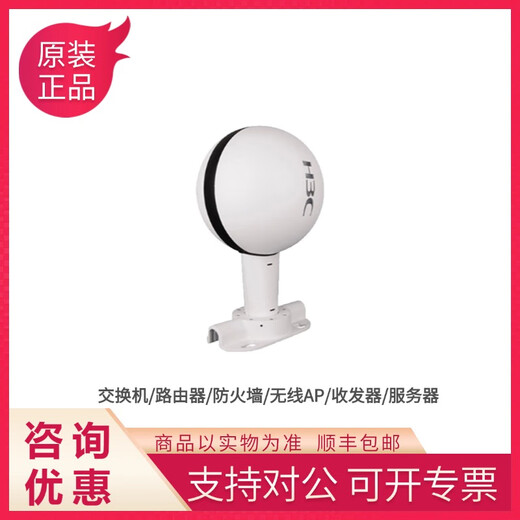 华三（H3C）WA6320/6330/6338/6520/6522/6528/6530/6620/6622/6630无线AP WA6636-FIT