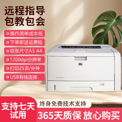 [90% neu in Second-Hand] HP 701/5200DN Schwarz und Weiß A3A4 Laser-Hochgeschwindigkeitsdruck automatisch doppelseitigem Mobiltelefon Wireless Office Home Commercial 5200L Standard Support A3 Single Printing