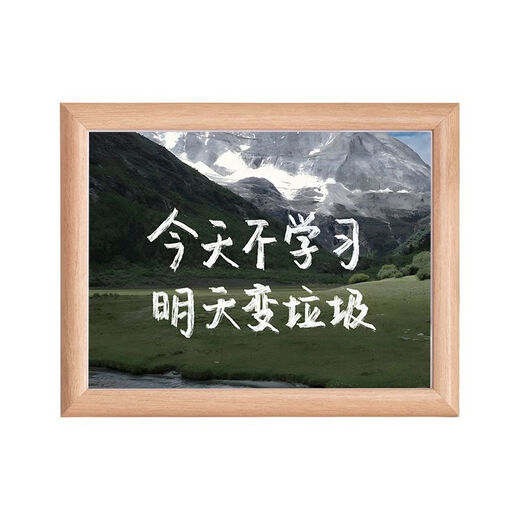 Ye Yu is suitable for inspirational text, calligraphy, table setting, photo frame, creative student desktop decoration, jewelry, friends and classmates, DIY small gifts, life is a wilderness, not a track, 10 inches