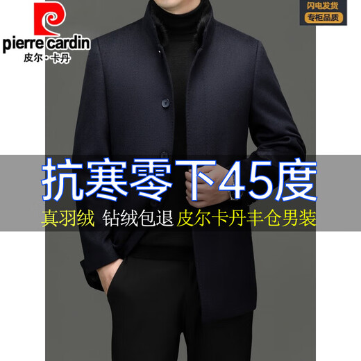 皮尔卡丹（pierre cardin）立领羊绒毛呢大衣男冬季加厚羽绒内胆羊毛外套中长款 藏青色 M (170)