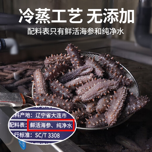 Guanshentang Dalian ready-to-eat sea cucumber 1Jin Jin is equal to 0.5kg 7-10 pieces Frozen sea cucumber seafood simple package more than 85% solid content