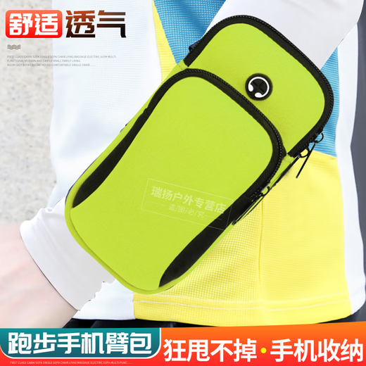 Running mobile phone arm bag, outdoor sports equipment for men and women, arm sleeve, arm bag, wrist bag, waterproof cycling protective cover, black arm bag available within 6.3 inches