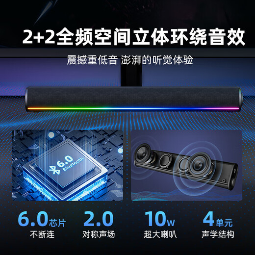 HP (HP) S1X computer audio Bluetooth long desktop speaker RGB colorful lighting home subwoofer stereo surround sound notebook Xiaomi Huawei Lenovo Dell computer universal