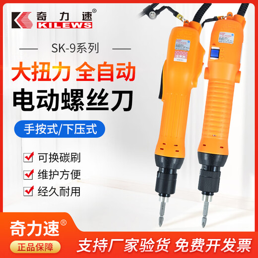 XMSJ Qili Speed ​​Elektroschrauber S-9230L405060P Push-Down-Schraubendreher mit hohem Drehmoment P1L-S-9230LB