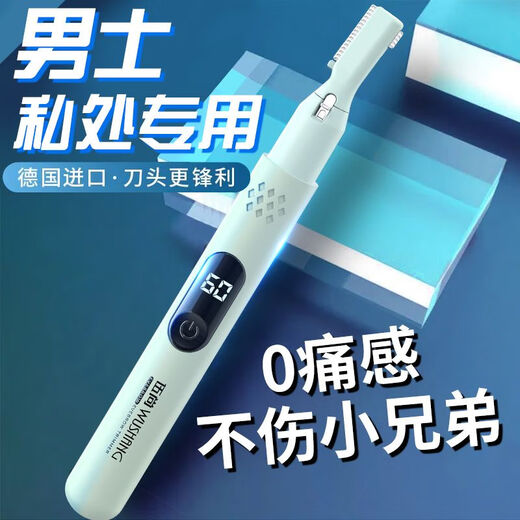 Wushang Boys' Private Pussy Shaver Trimming Shaver Electric Egg Hair Razor Women's Shave Lower Armpit Hair and Body Hair Whole Body Private Delivery - Light Green USB Rechargeable Model