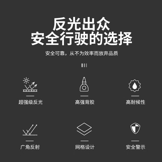 3M车身反光条 国标3C认证983D棱镜汽车货车反光标识 车贴 10片3米SN 国标983D半切款10片3米
