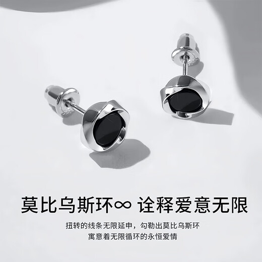 BJYL Mobius earrings for men 2025 new magnetic non-pierced ear clip earrings handsome trendy student ear jewelry single earring style (with pierced ears)