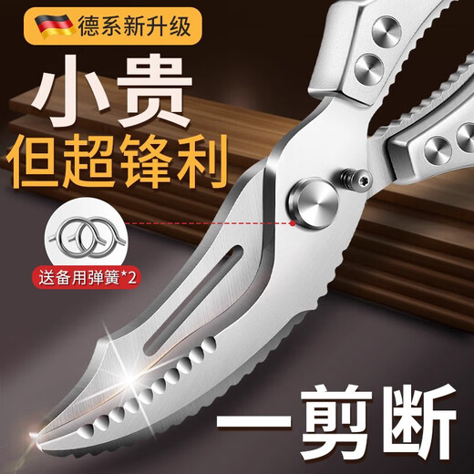 Meschute German quality kitchen scissors food-grade stainless steel household multi-functional scissors for chicken, duck and goose bones 3 new curved mouth powerful chicken bone scissors + multi-function scissors