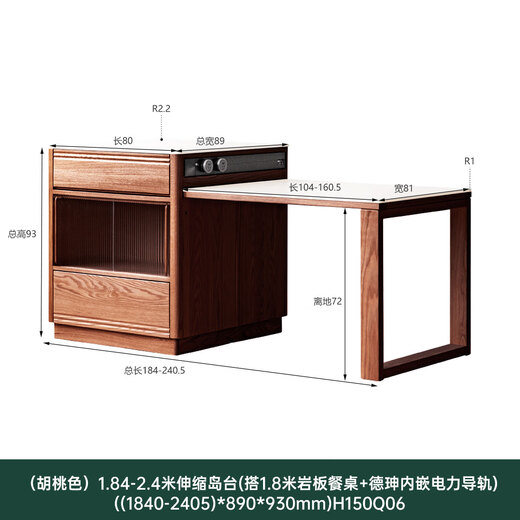 Genji Muyu solid wood island dining table integrated retractable slate sideboard modern multi-functional oak cabinet (walnut color) retractable island + slate dining table + electric rail