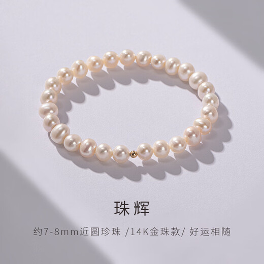 Century-old Fengxiang genuine freshwater pearl bracelet for women Zhuji 2024 new elastic cord French bracelet small stack wear Zhuhui 7-8mm 14K gold beads 16cm