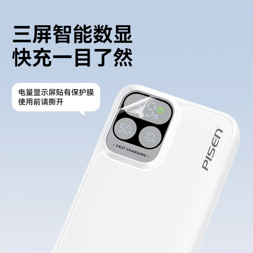 Pinsheng 3C certified power bank comes with dual-wire 20,000 mAh large capacity, can be used on airplanes, 22.5W fast charging mobile power supply, suitable for Apple 17promax, Xiaomi, Huawei white