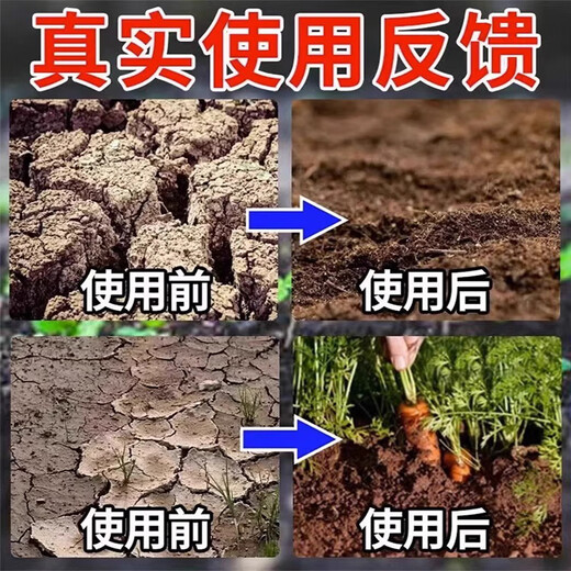 Soil Activator Black Water Fertilizer Improves Hardening and Loosening No Deep Plowing Vegetable Garden Soil Loosening Artifact 500g 1 bag can be used for two acres of land