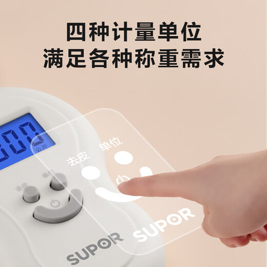 SUPOR electronic scale kitchen scale gram scale food luggage express portable scale portable white KGF50CJ10