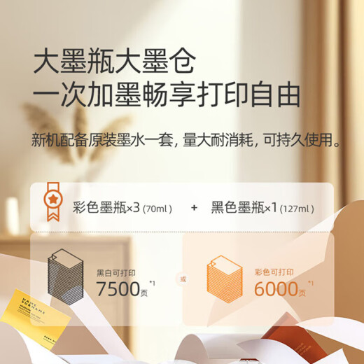 【二手】爱普生打印机L3251 3253 3256 4266 4268彩色墨仓式复印扫描多功能一体机 L4266（自动双面打印） 全国联保3个月