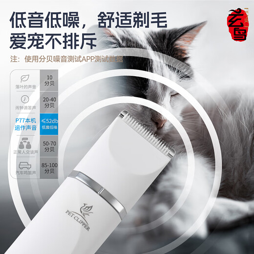 Xuanniao cat shaver, pet clipper, dog shaving artifact, electric clipper, cat and dog all-in-one clipper for trimming and shaving feet, white, 4 uses in one machine, safe bass, does not hurt skin