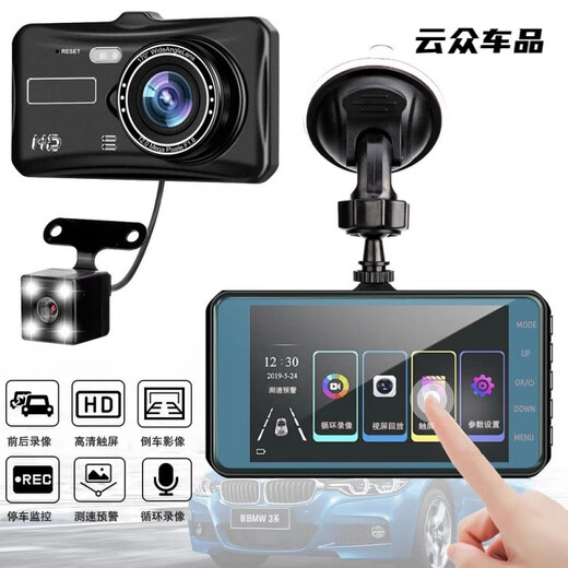 Xianchengke HD 1080P car driving recorder mini car night vision all-in-one machine single and double lens suction cup universal T679 HD version single lens + no card standard