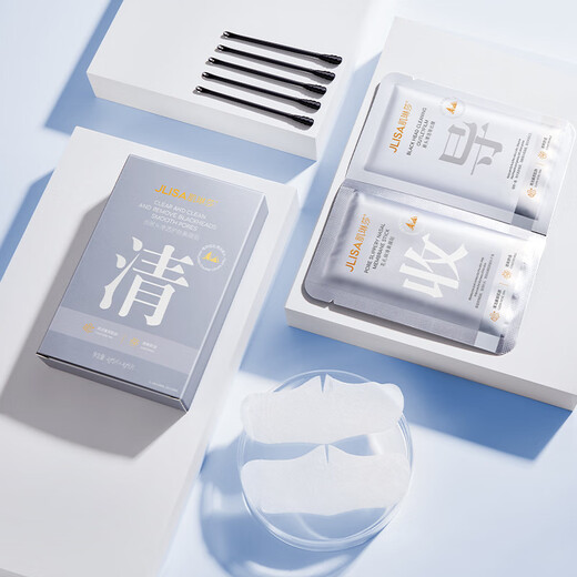 肌琳莎去黑头鼻贴深层清洁收缩毛孔去白头粉刺温和不刺激T区护理鼻膜 二盒【10对 +10棉签】共 100g