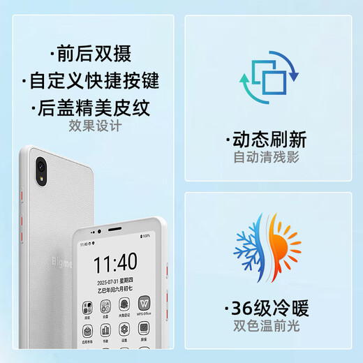 BIGME e-book reader ink screen smartphone HiBreak S portable 5.84-inch electronic paper book reader tablet ink screen smartphone 5.84-inch white