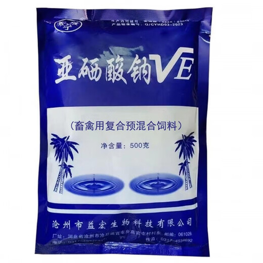 Full box of 30 bags for veterinary sodium selenite VE powder vitamin E tocopherol acetate for sows, cattle and sheep