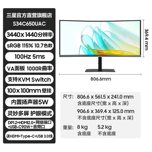 Samsung (SAMSUNG) 34-inch curved quasi-4K fish screen 100Hz e-sports game eye protection office desktop notebook external built-in audio ultra-wide split-screen KVM computer monitor LS34C650UACXXF official direct flagship store