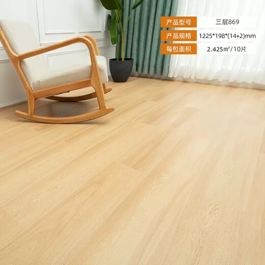 XMSJ北欧原木风三层实木复合木地板耐磨防水适 sc867(三层14+2mm厚enf级静音)