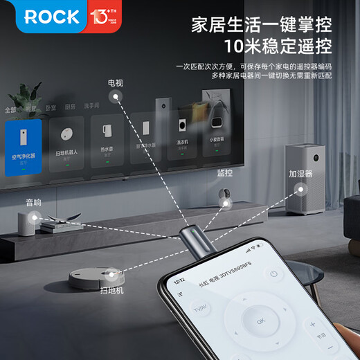 ROCK mobile phone infrared remote control transmitter external universal air conditioner remote control head TV home appliances Apple mobile phone iphone15/16promax series Type-c interface