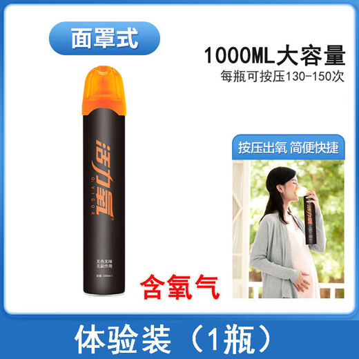 Airun German Linde Gas Pregnancy Oxygen Oxygen Cylinder Portable Oxygen Concentrator Oxygen Bag Can Special for Pregnant Women Oxygen Breathing Experience Model 1 Bottle 1000ml (Mask Type)