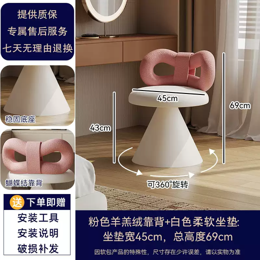 Fantasy Internet Celebrity Bow Dressing Stool Girls Bedroom Home Makeup Chair Light Luxury Dressing Table Chair Rotating Makeup Stool Special Offer Cute Pink Rotating Lamb Velvet Backrest