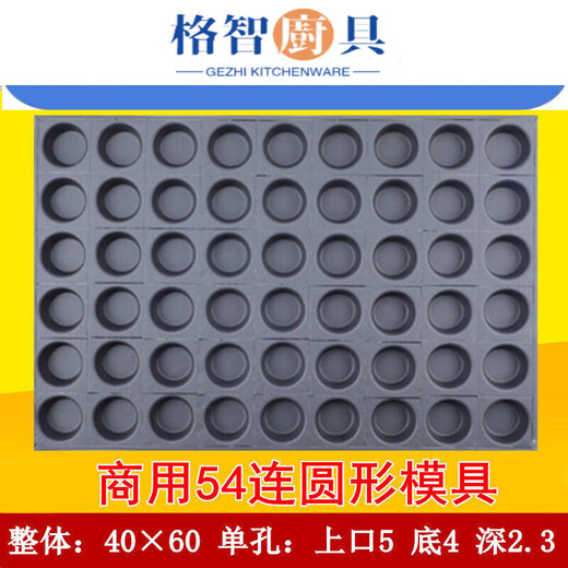 Harvest old-fashioned chicken cake mold household commercial non-stick cake mold baking pan 35/24 even round waterless south commercial 24 even round mold
