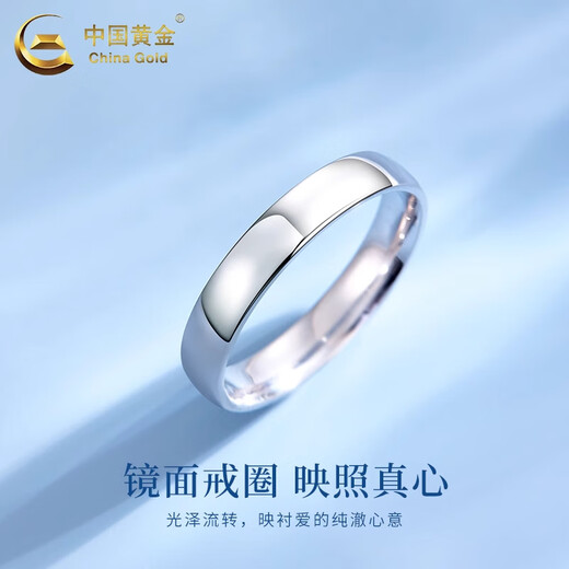 CHINA GOLD PT950 platinum simple love ring new ring plain ring Valentine's Day birthday gift for girlfriend and wife No. 18 simple love platinum ring about 3.9g