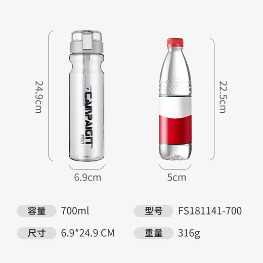 FGA Fuguang plastic cup large capacity tritan children's sippy cup sports water cup male and female student kettle 700ml